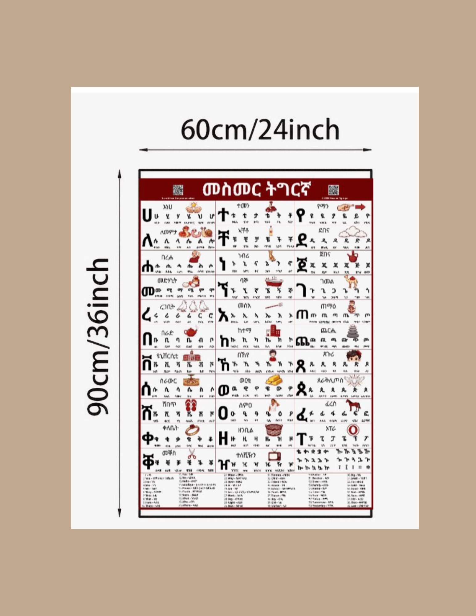 Tigrinya Alphabet Poster